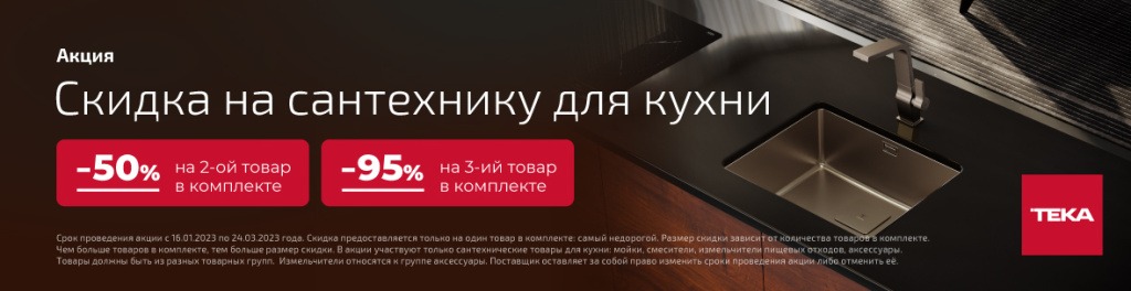 Сантехника баннер.jpg Сантехника баннер.jpg